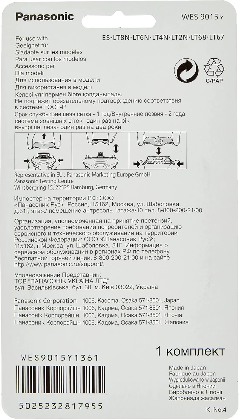 Panasonic Deutschland WES9015Y1361 Combo Pack & WES9032Y1361 Combopack, Messer plus Folie Bundle mit