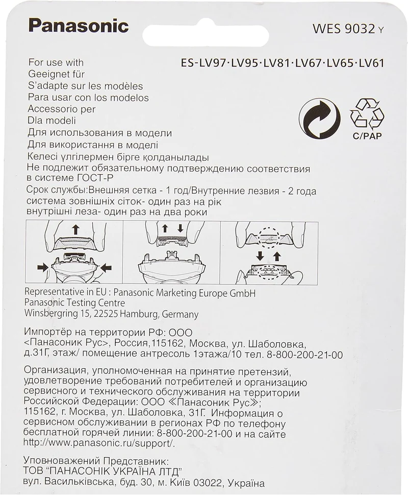 Panasonic Deutschland WES9015Y1361 Combo Pack & WES9032Y1361 Combopack, Messer plus Folie Bundle mit